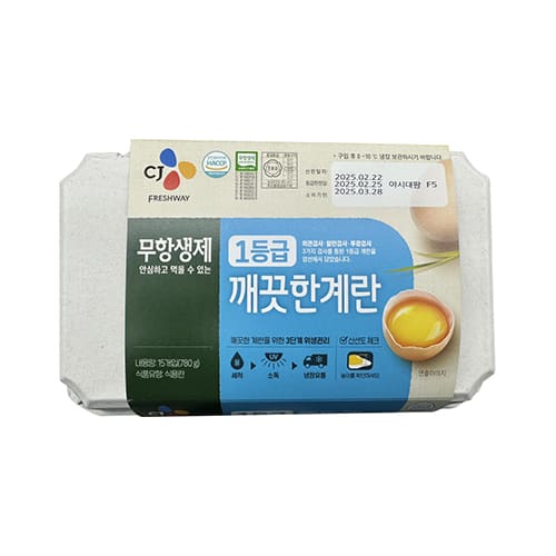 [CJ] 무항생제 1등급 깨끗한 계란 15개입
