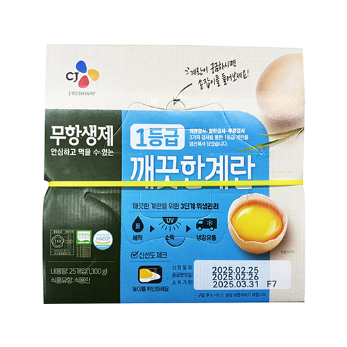[CJ] 1등급 깨끗한계란 25개입